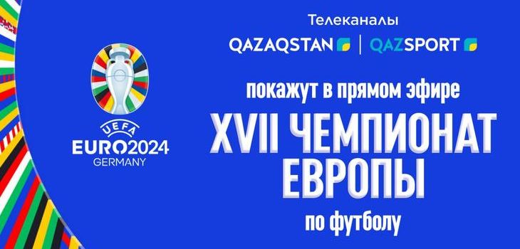  QAZAQSTAN  QAZSPORT    -2024